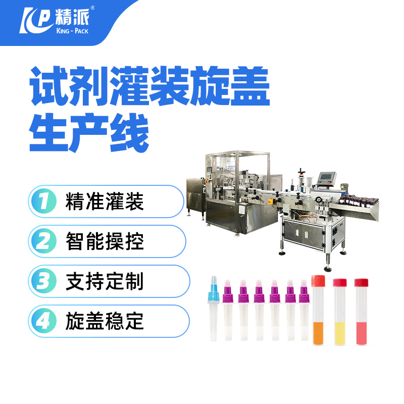 試劑分裝機(jī)