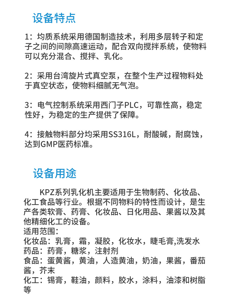 10l乳化機(jī)_02.jpg