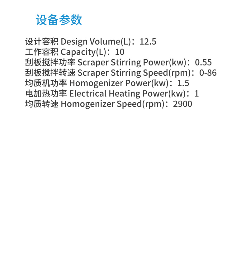 10l乳化機(jī)_03.jpg