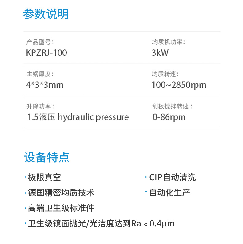 50L-200L真空均質(zhì)乳化機_02.jpg