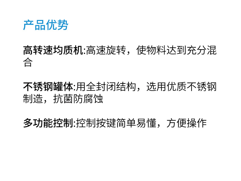 50L-200L真空均質(zhì)乳化機_04.jpg