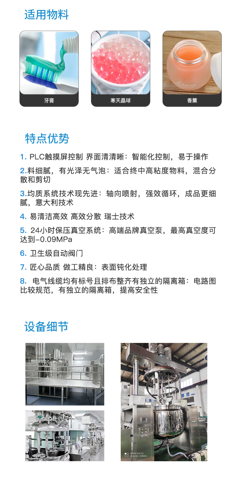 真空制膏機牙膏專用型_02.jpg