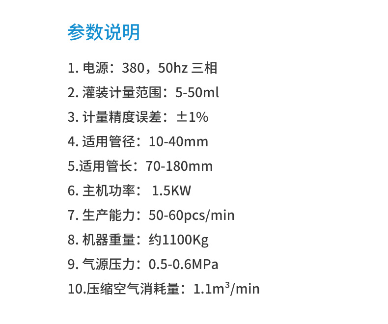 無菌鋁管灌裝折尾機(jī)_03.jpg